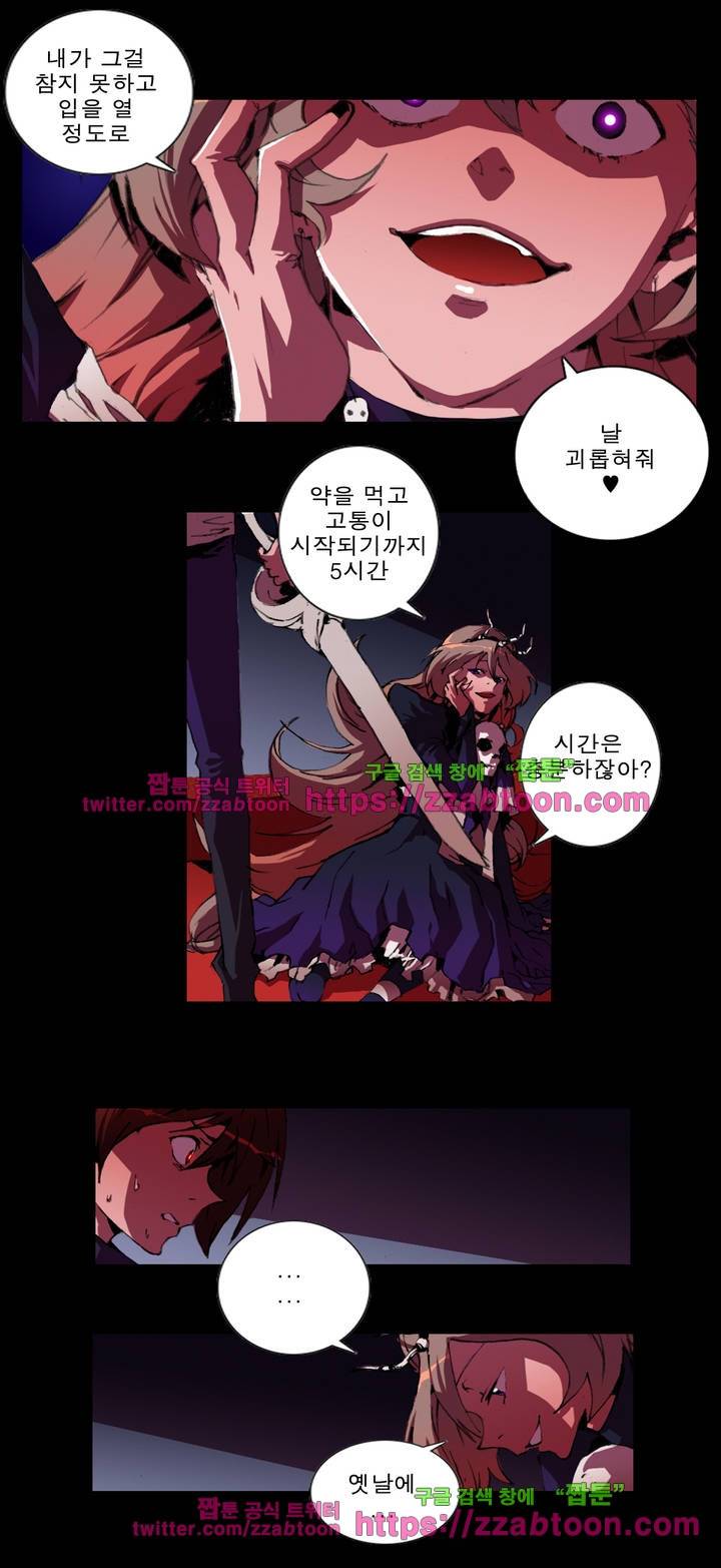 법칙과 순서의 세계 9화 2