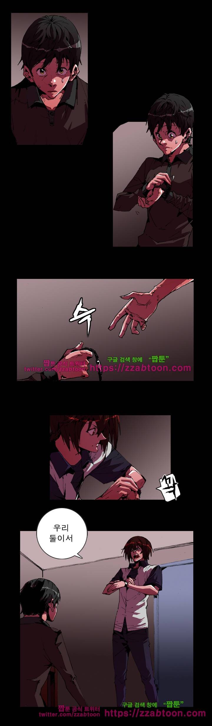법칙과 순서의 세계 29화 2