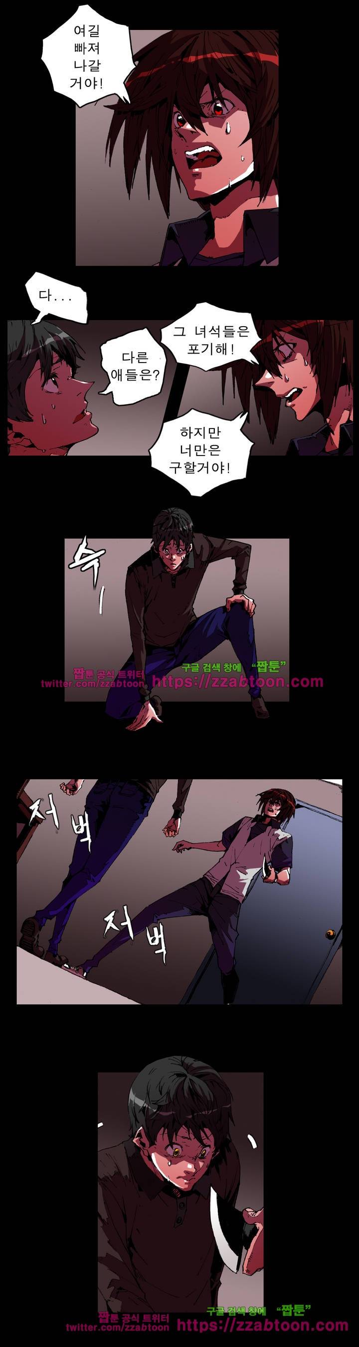 법칙과 순서의 세계 29화 3