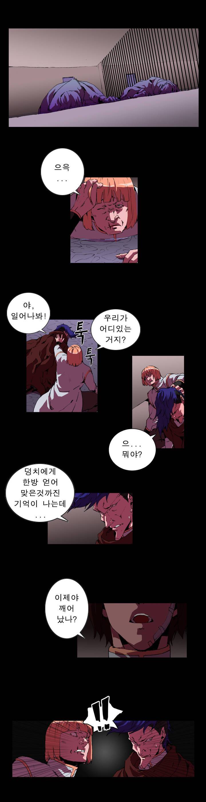 법칙과 순서의 세계 58화 4
