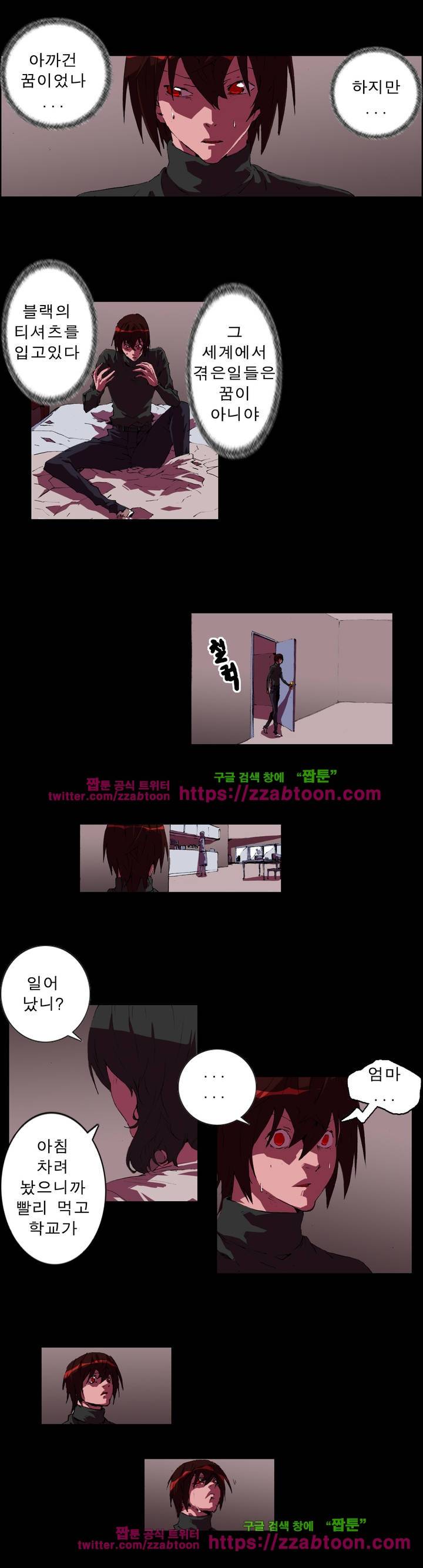 법칙과 순서의 세계 68화 3