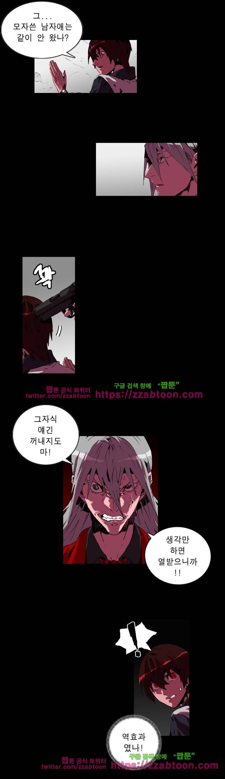 법칙과 순서의 세계 78화 2