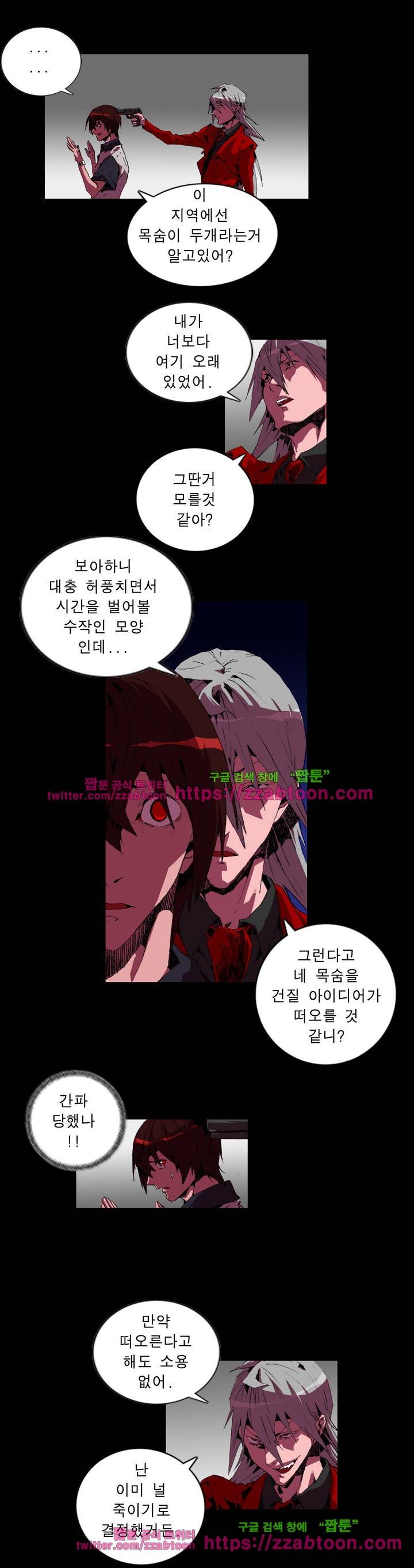 법칙과 순서의 세계 78화 3