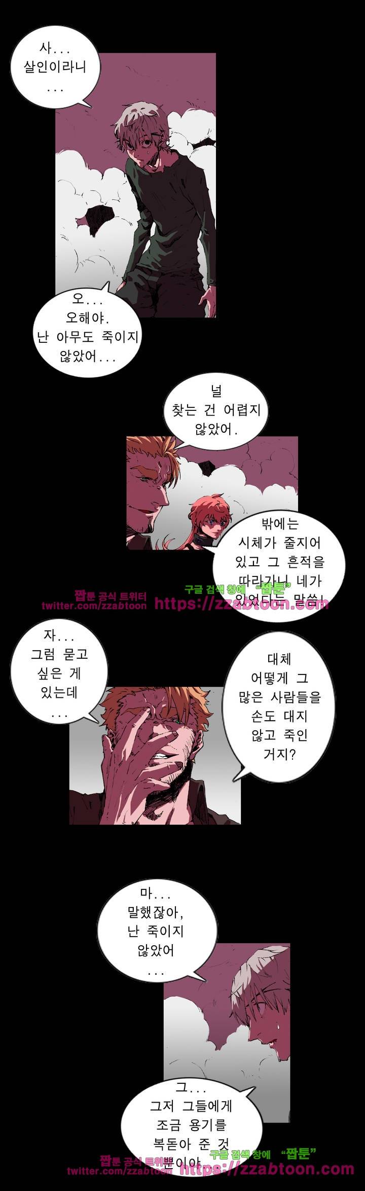 법칙과 순서의 세계 88화 2