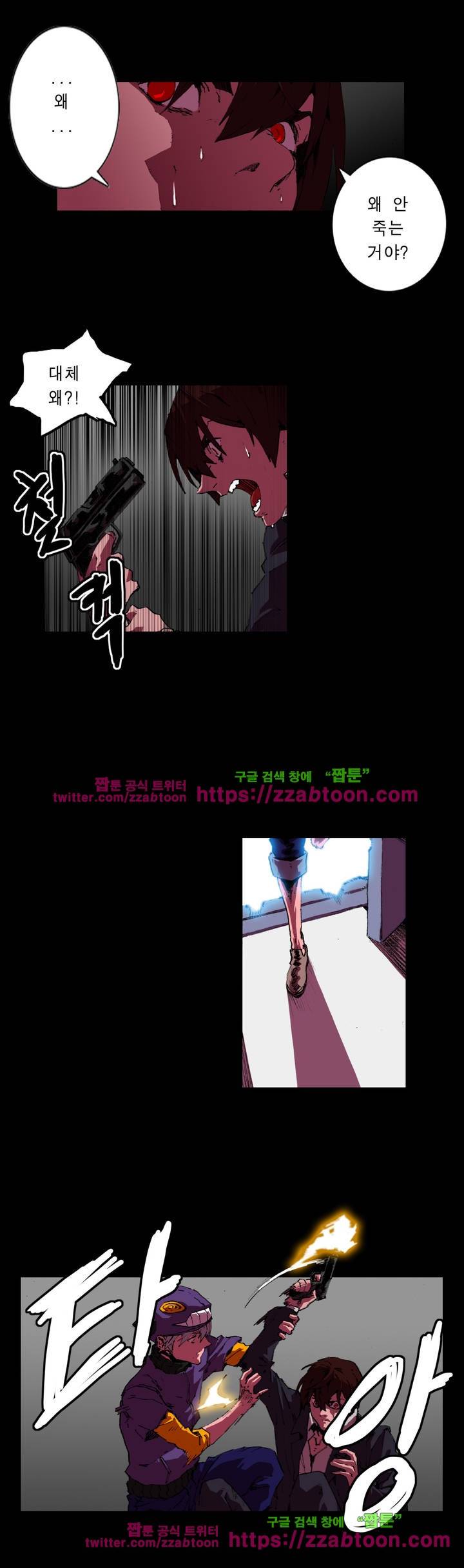 법칙과 순서의 세계 98화 2
