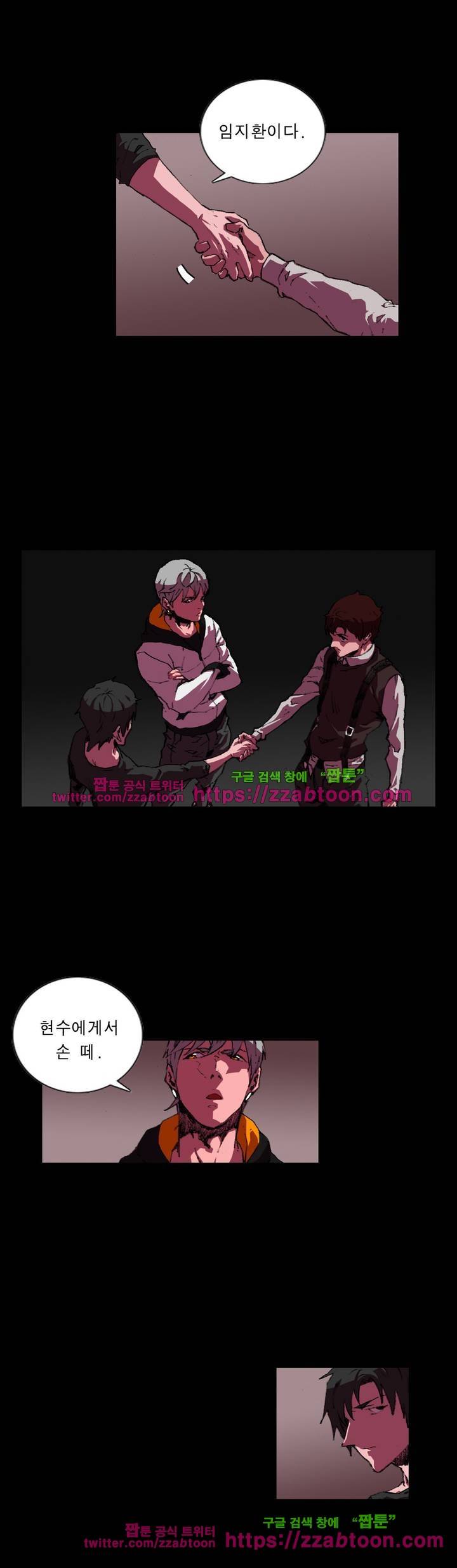 법칙과 순서의 세계 108화 2