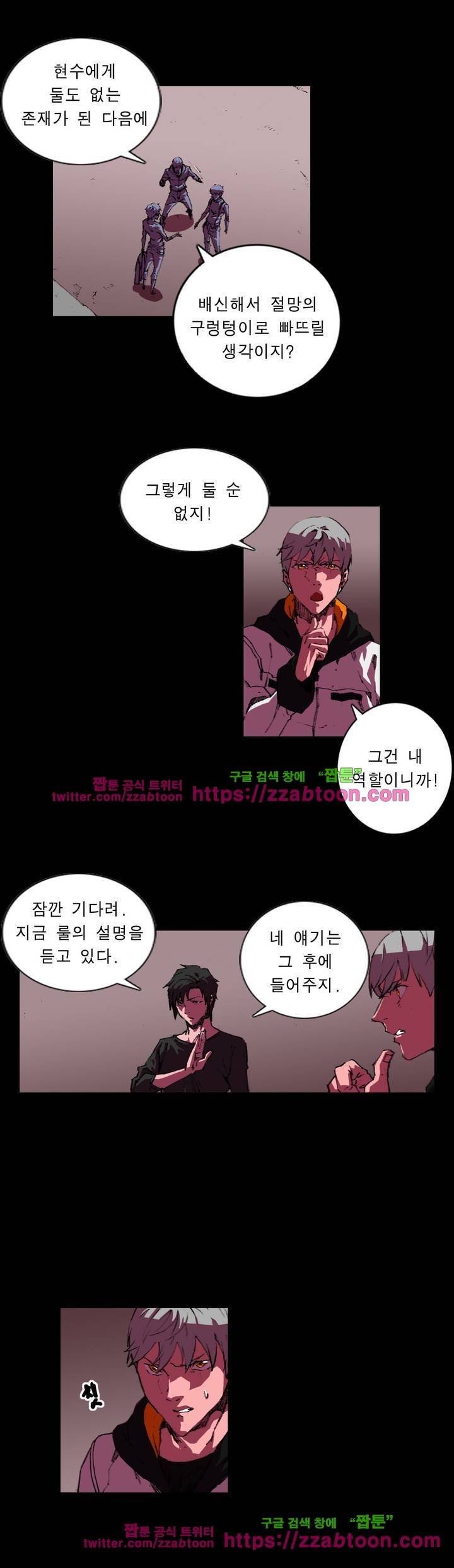 법칙과 순서의 세계 108화 3