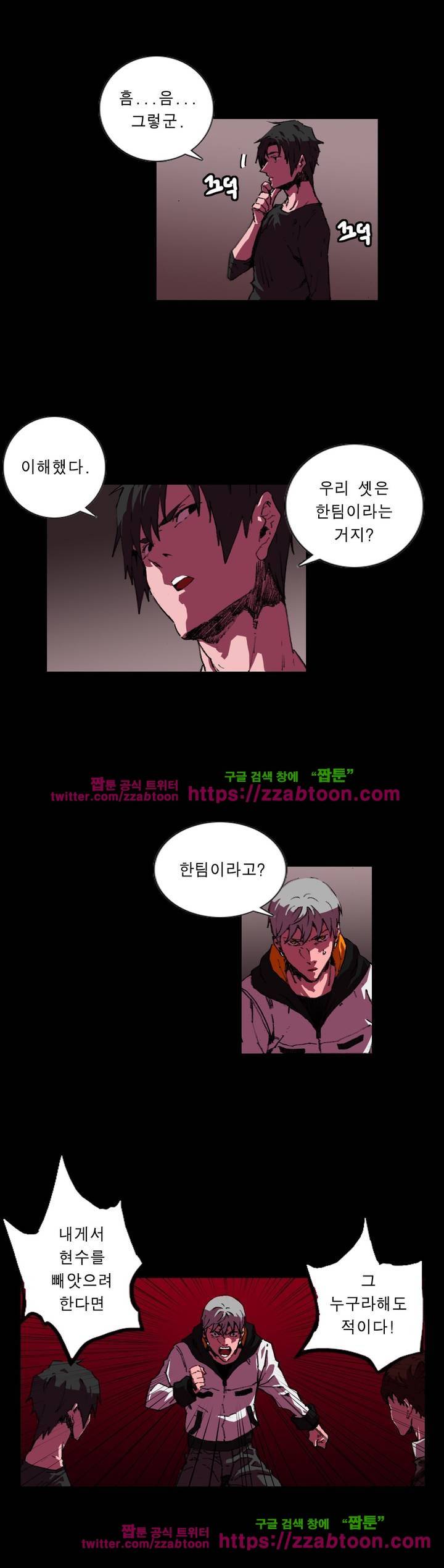 법칙과 순서의 세계 108화 4