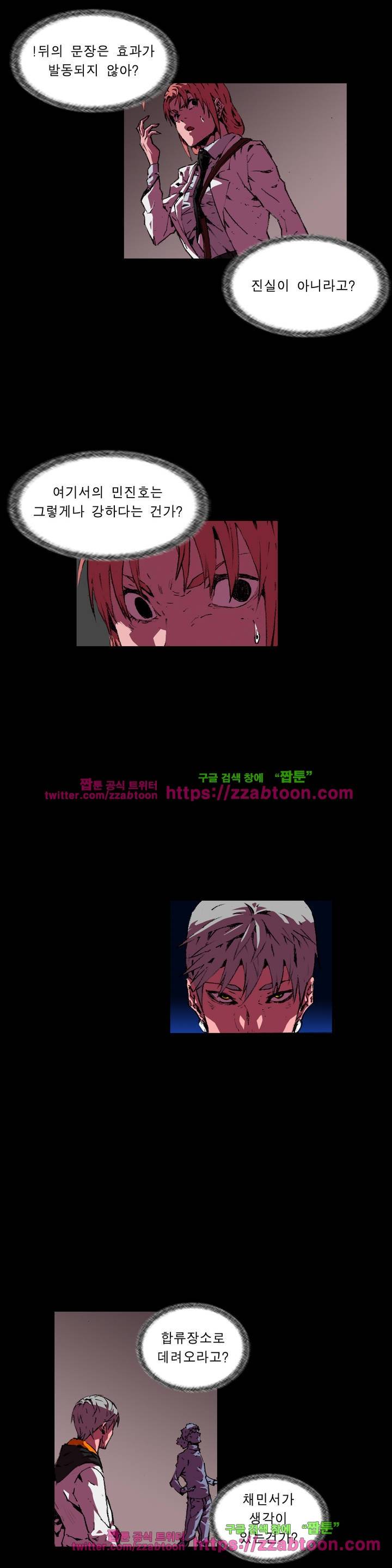 법칙과 순서의 세계 128화 2