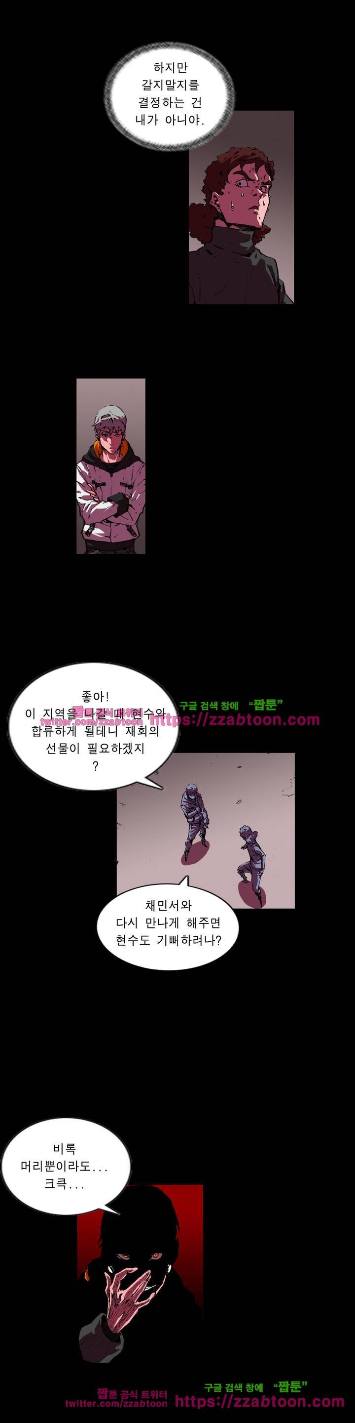 법칙과 순서의 세계 128화 3
