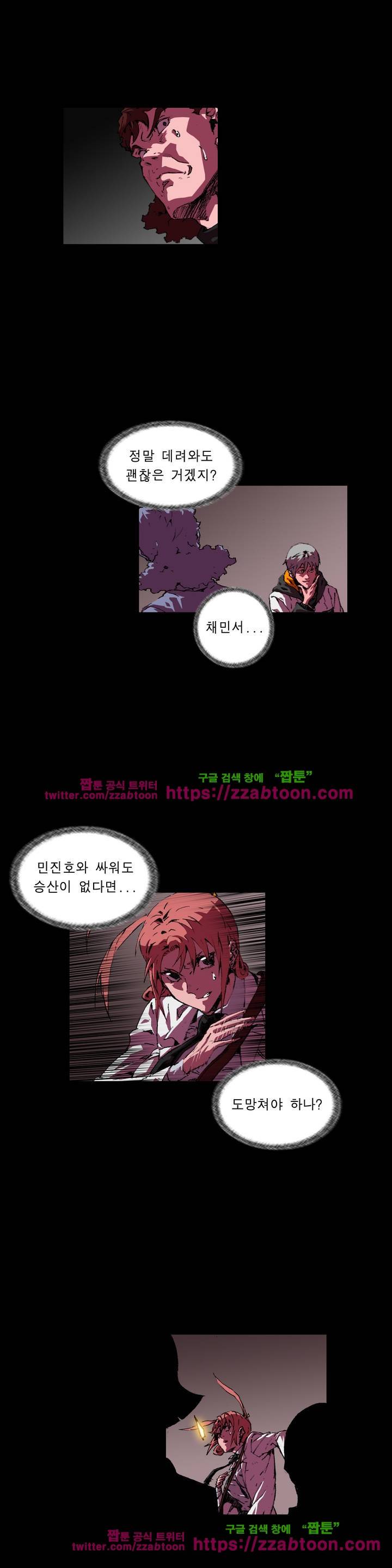 법칙과 순서의 세계 128화 4
