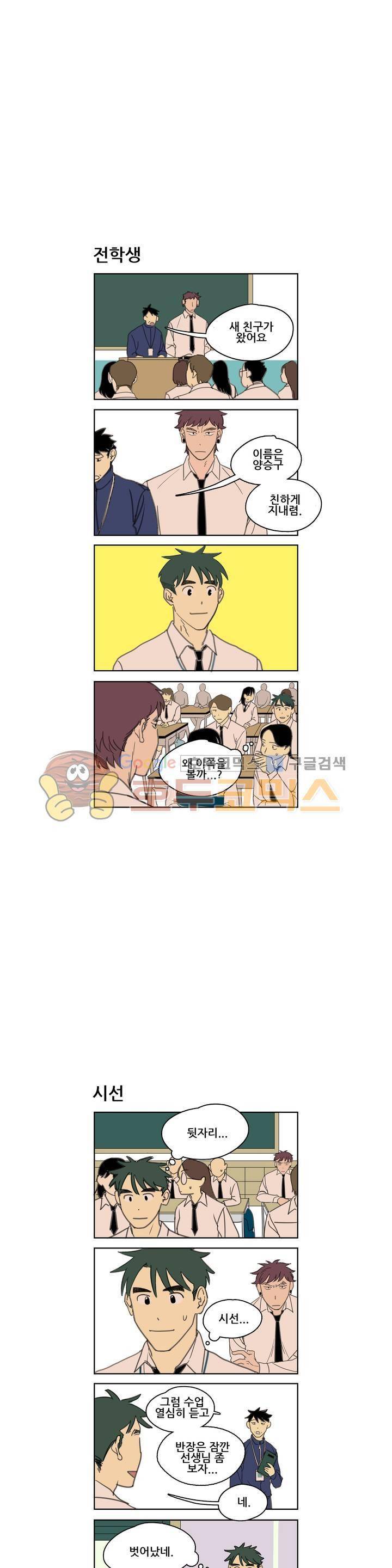 환생고딩 6화 2