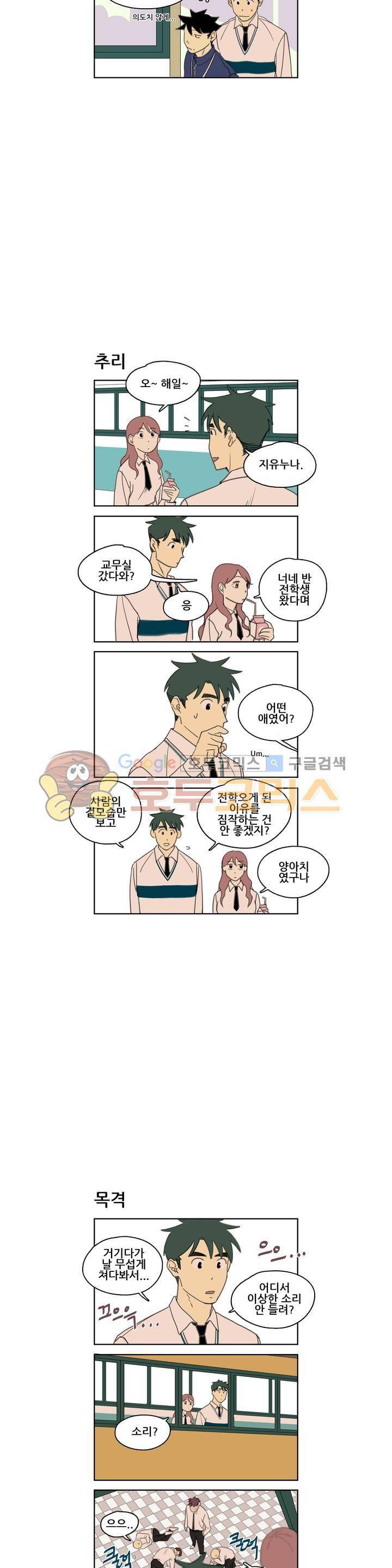 환생고딩 6화 3