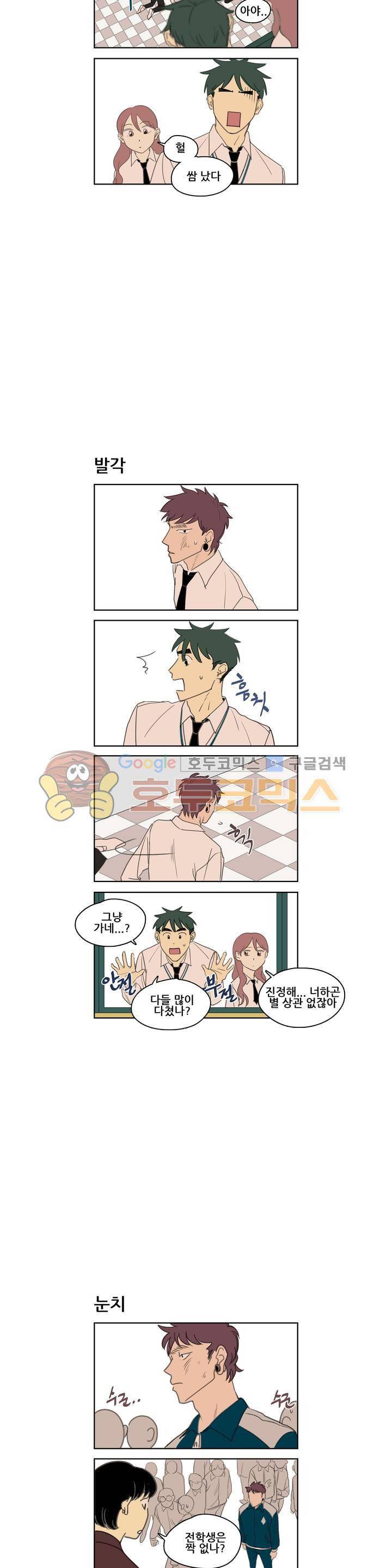 환생고딩 6화 4