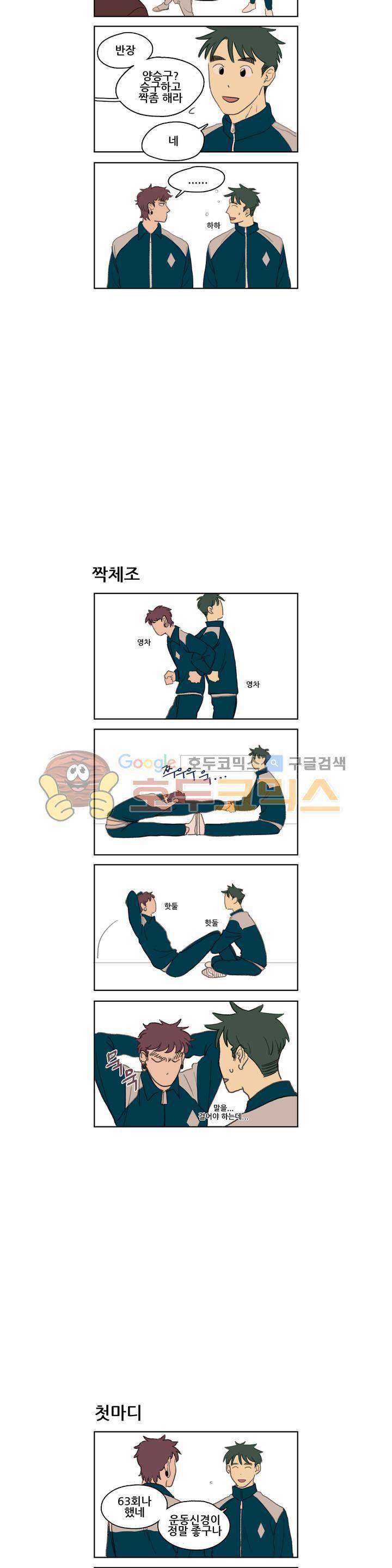 환생고딩 6화 5