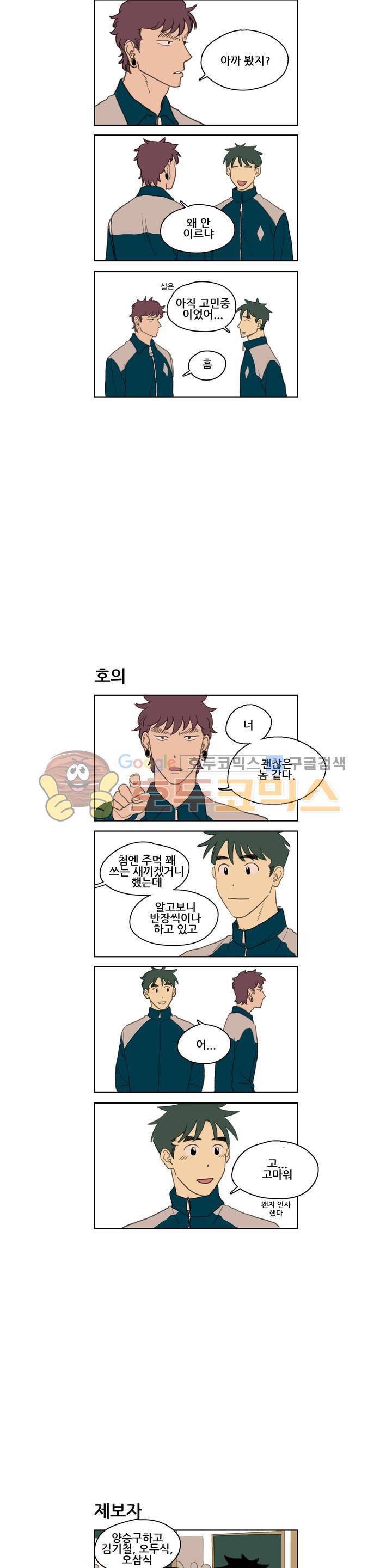 환생고딩 6화 6
