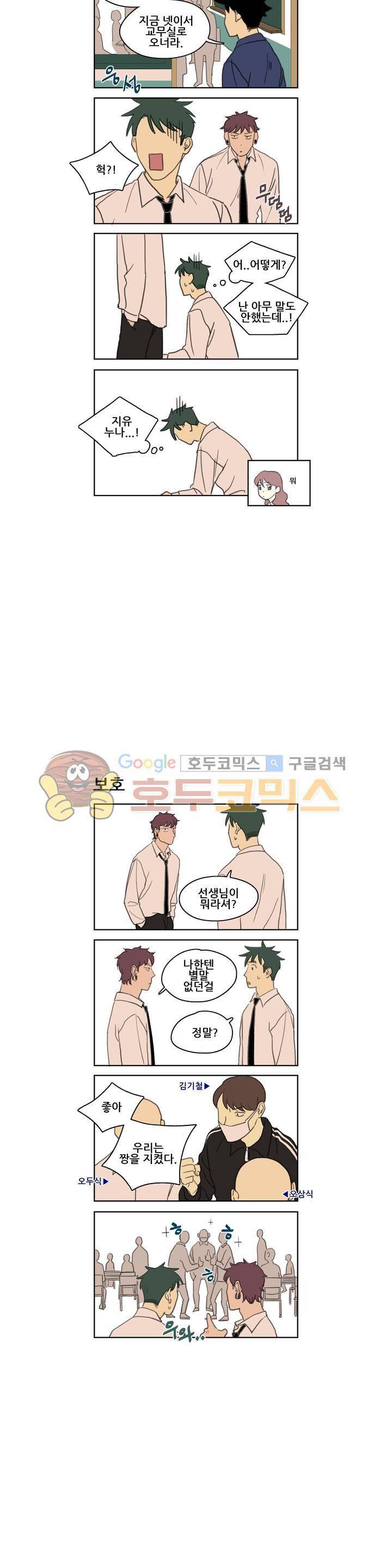 환생고딩 6화 7
