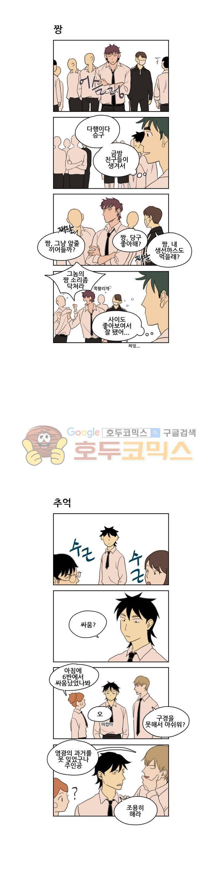 환생고딩 6화 8