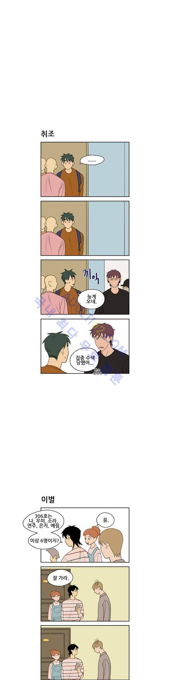 환생고딩 13화 2