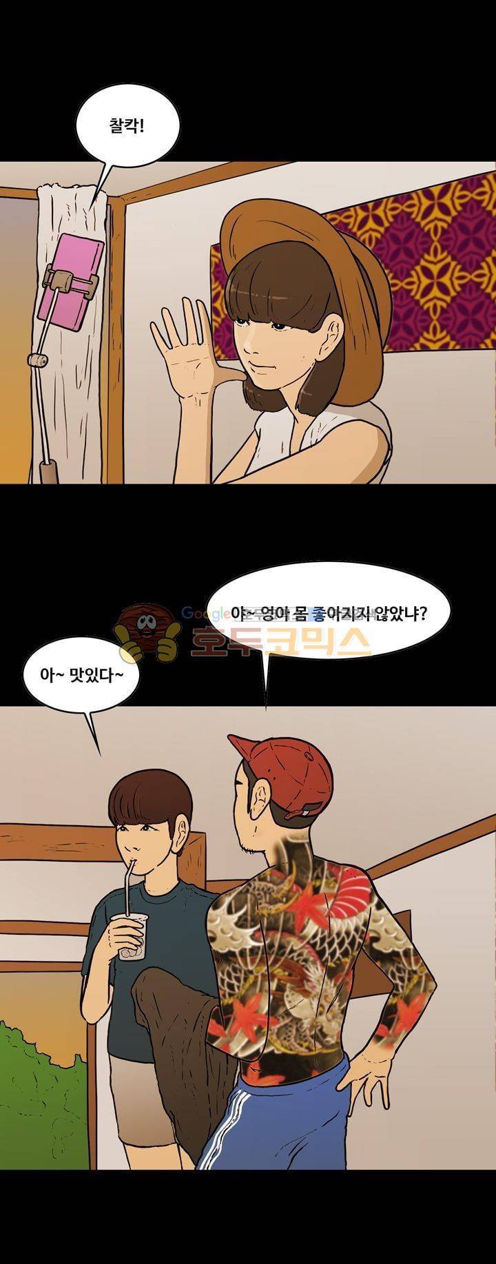 공돌이 45화 - 파타야 (2) 2
