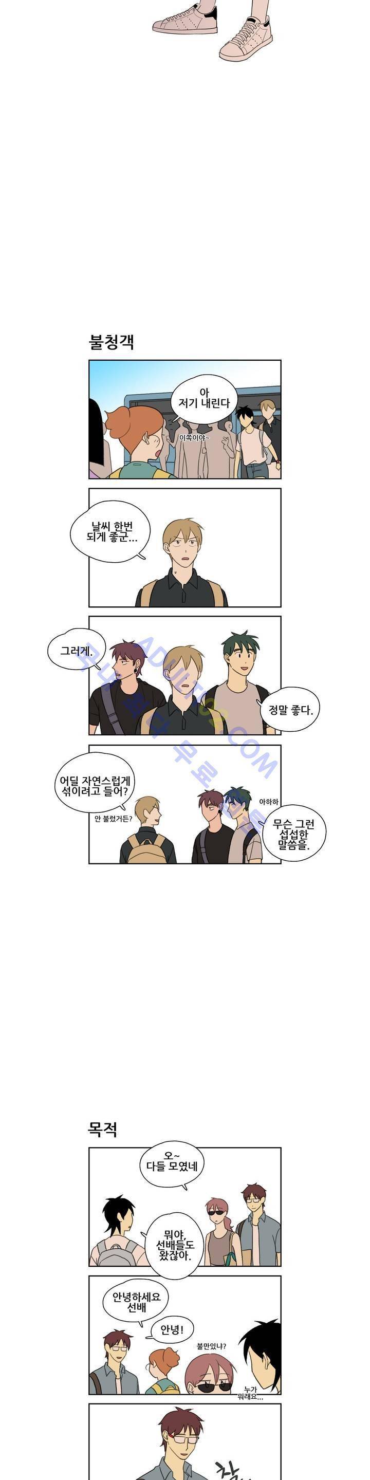 환생고딩 23화 2