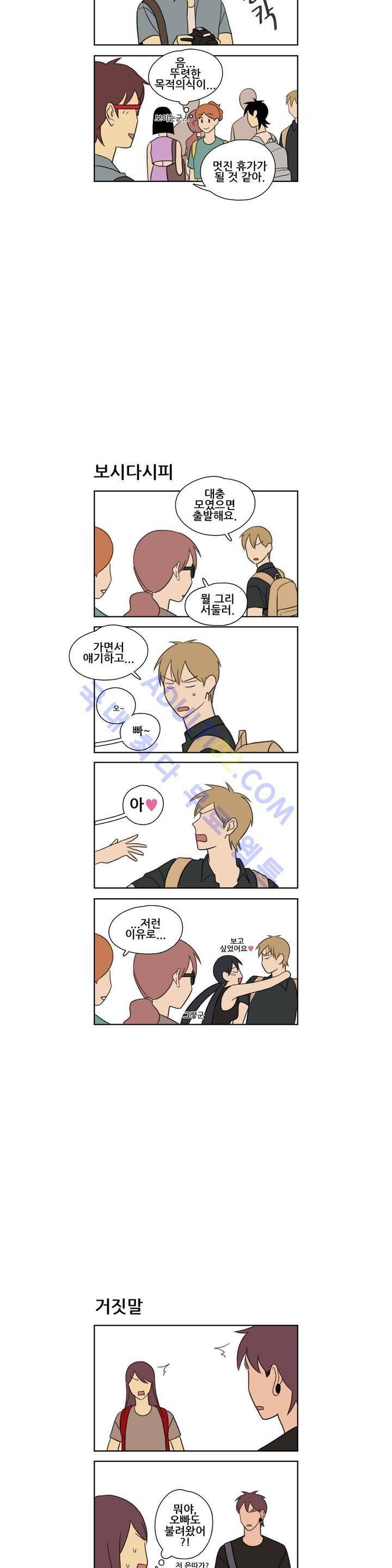 환생고딩 23화 3