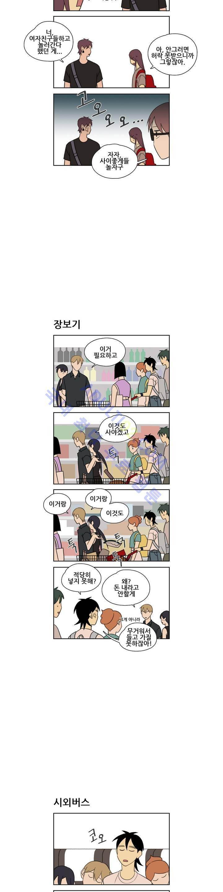 환생고딩 23화 4