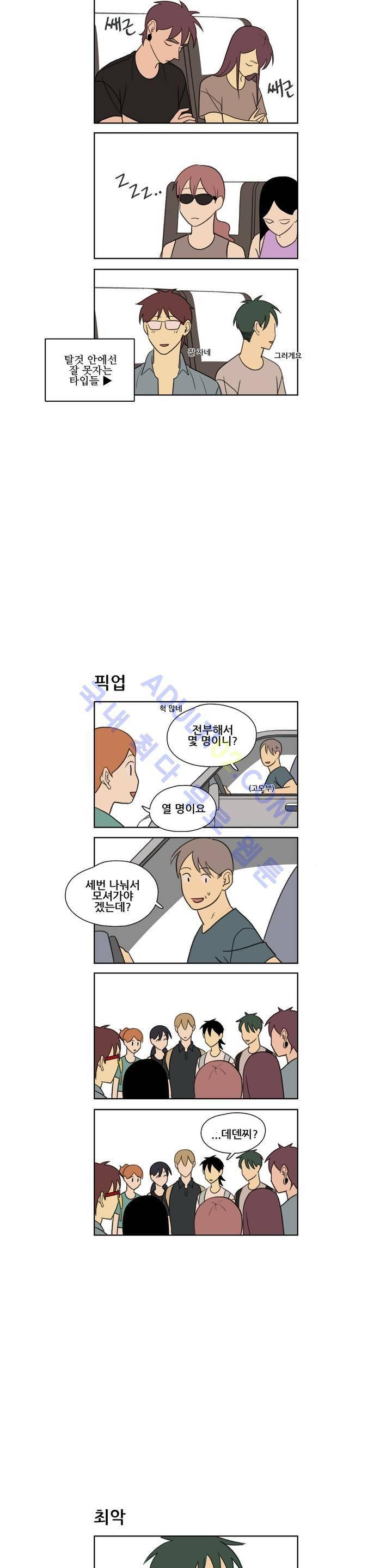 환생고딩 23화 5