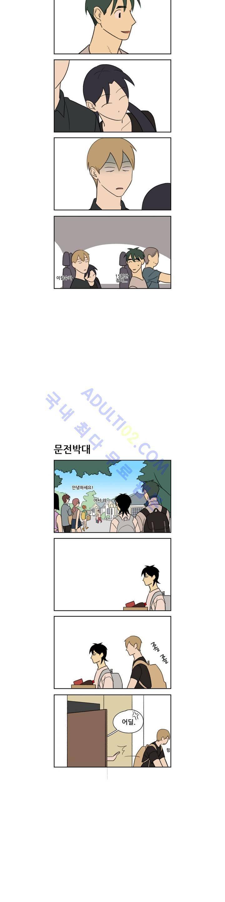 환생고딩 23화 6
