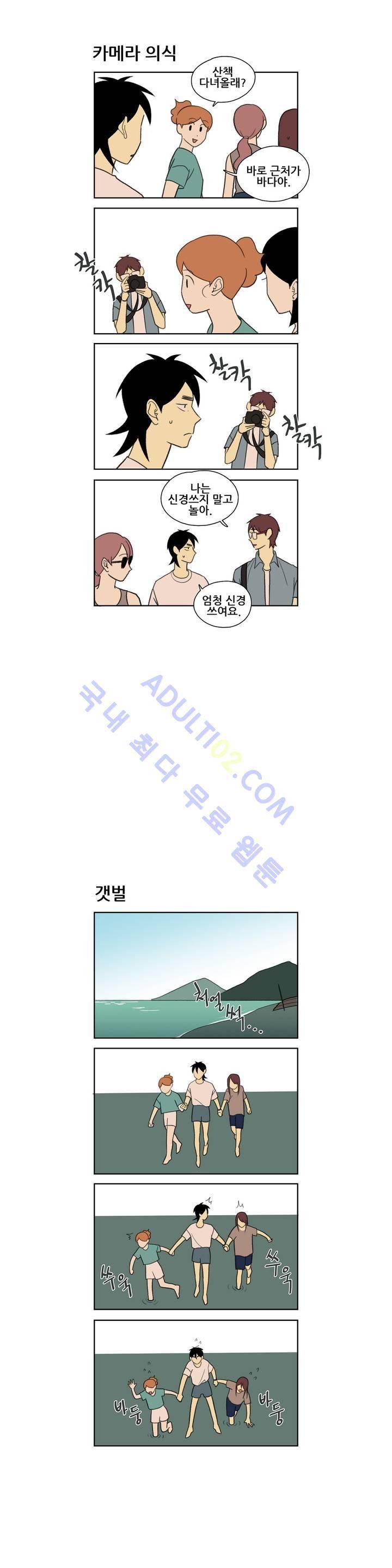환생고딩 23화 7
