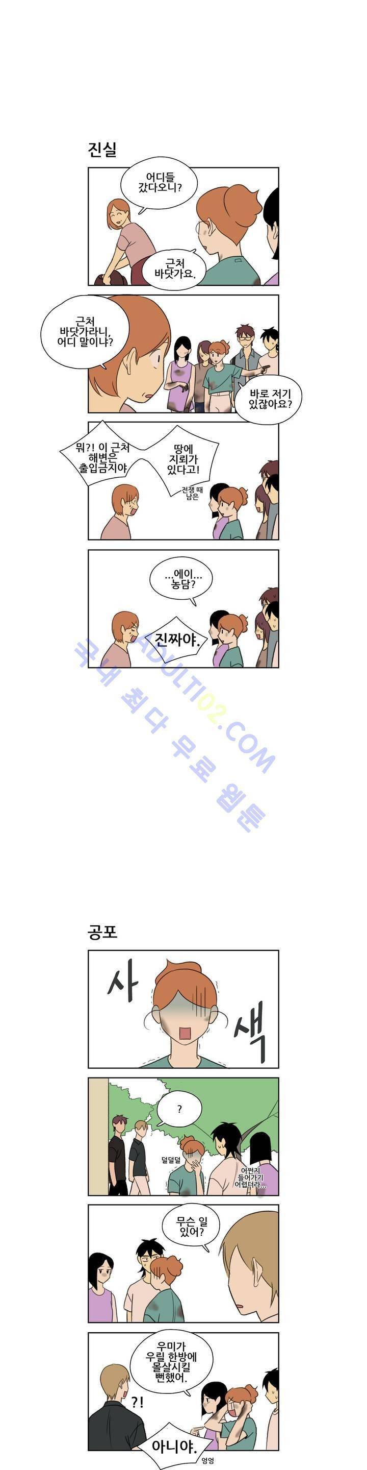 환생고딩 23화 8