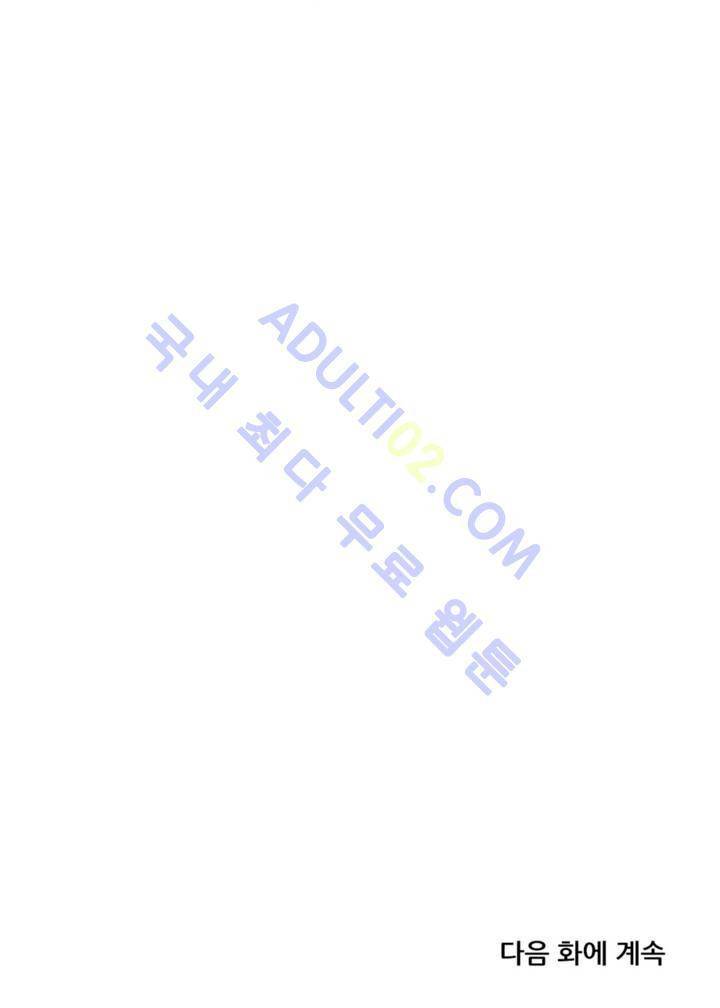 환생고딩 23화 9