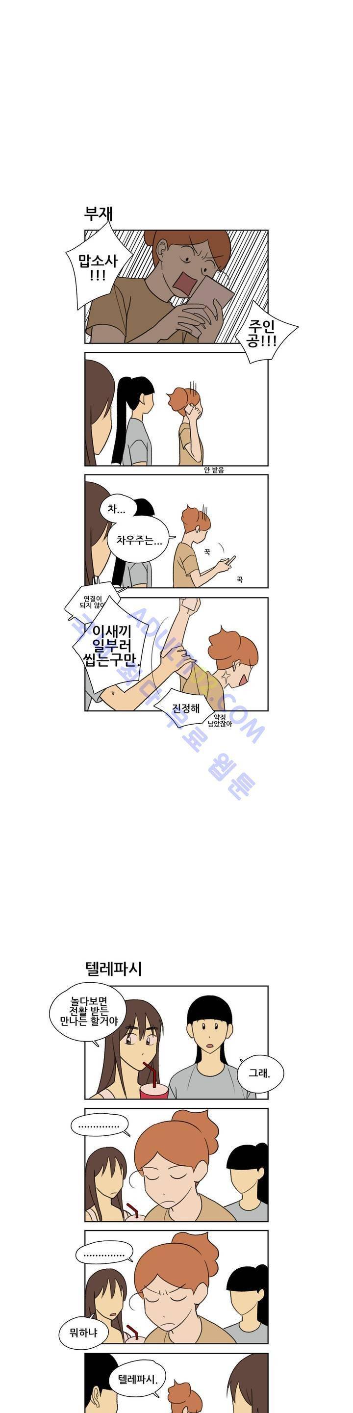 환생고딩 28화 2