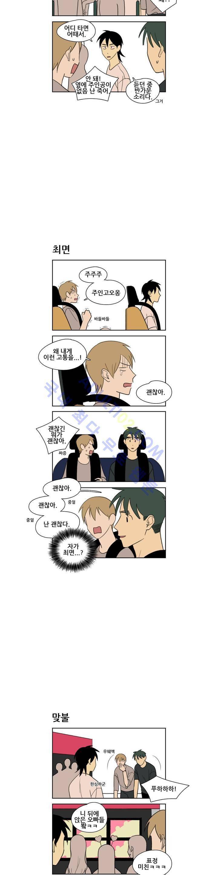 환생고딩 28화 4