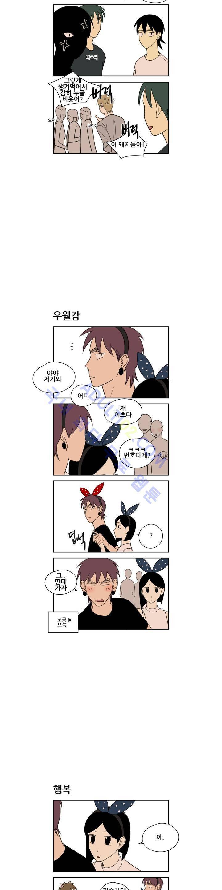 환생고딩 28화 5