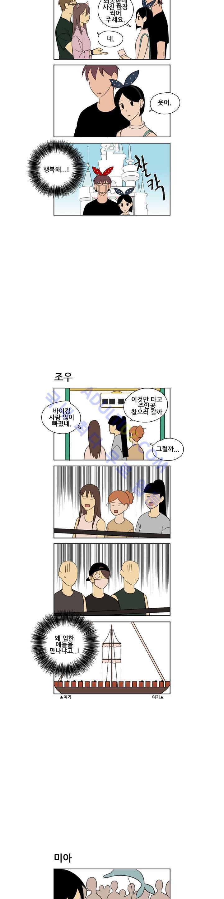 환생고딩 28화 6