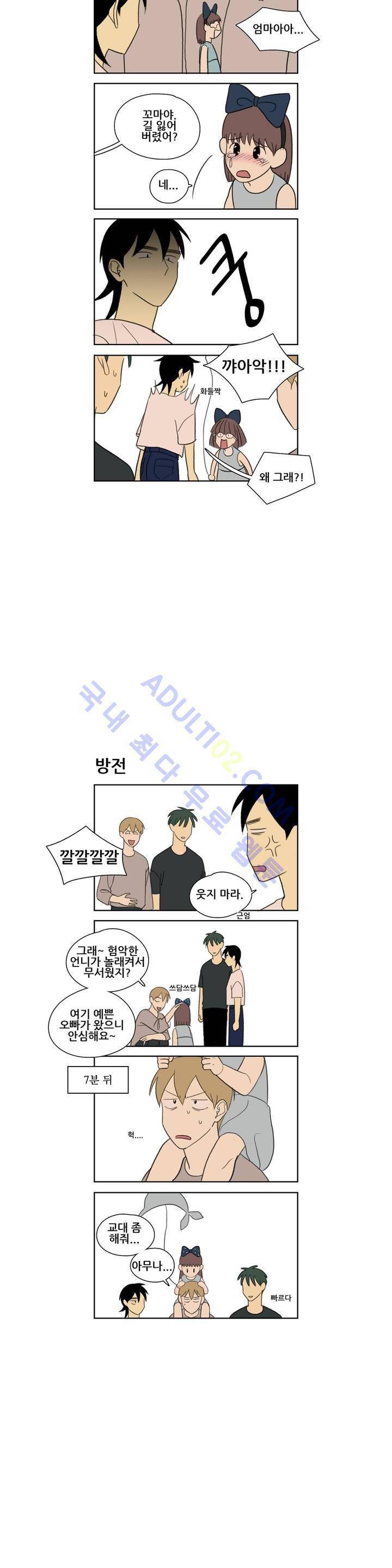환생고딩 28화 7