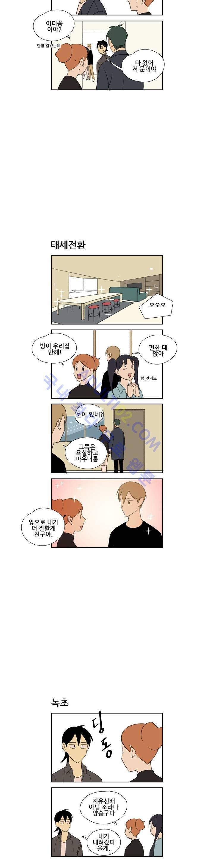 환생고딩 35화 4