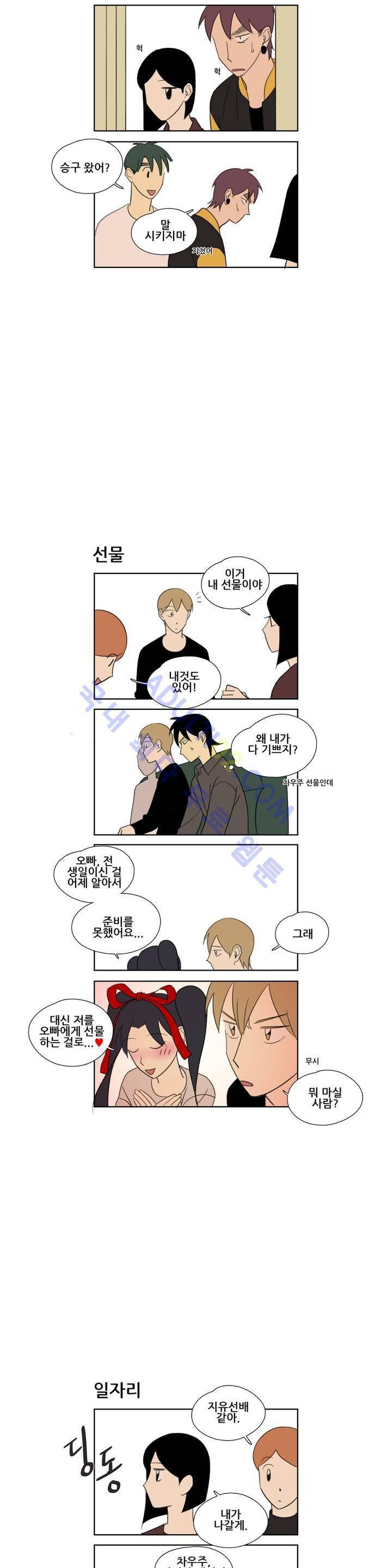 환생고딩 35화 5