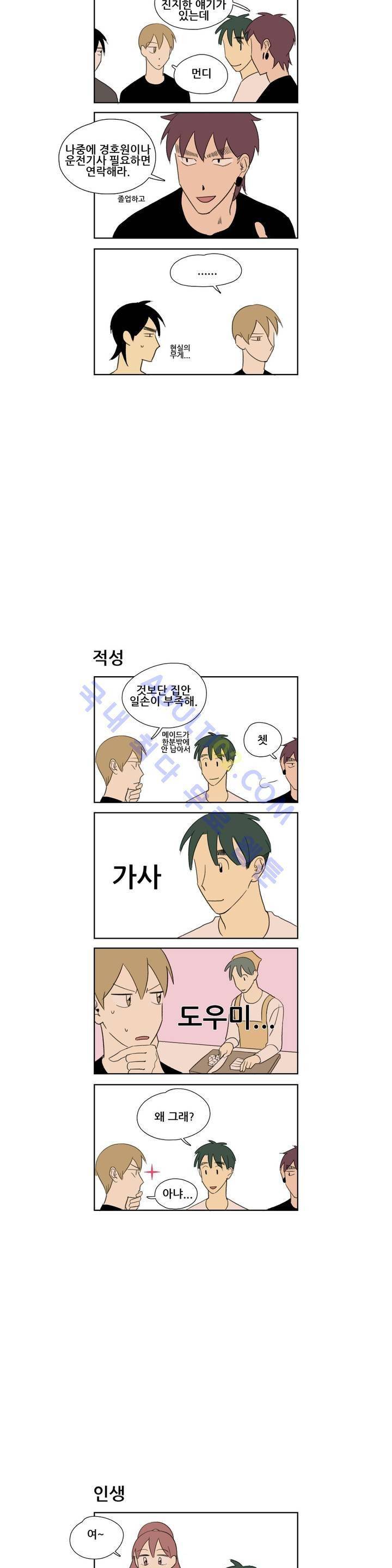 환생고딩 35화 6