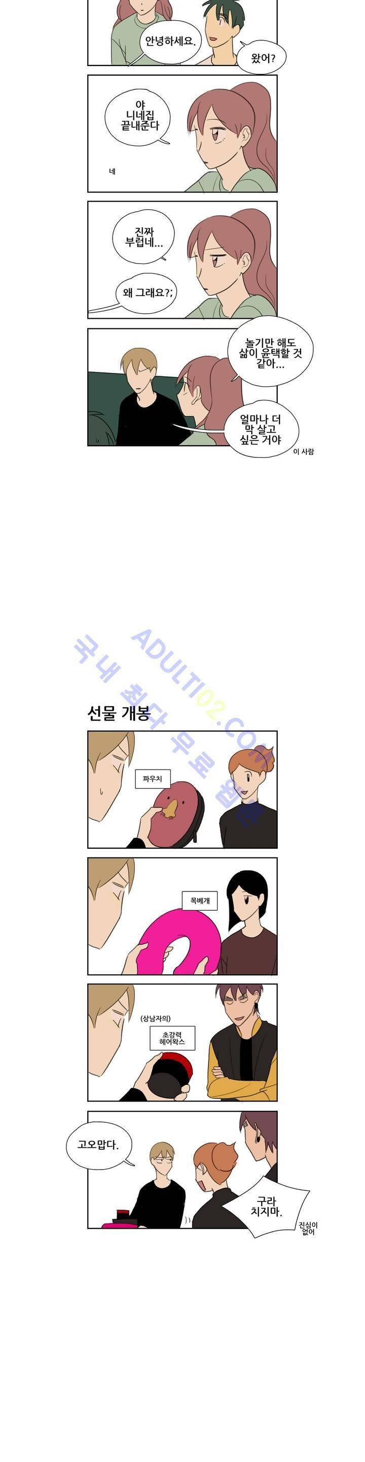 환생고딩 35화 7