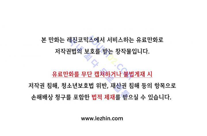 환생고딩 49화 1