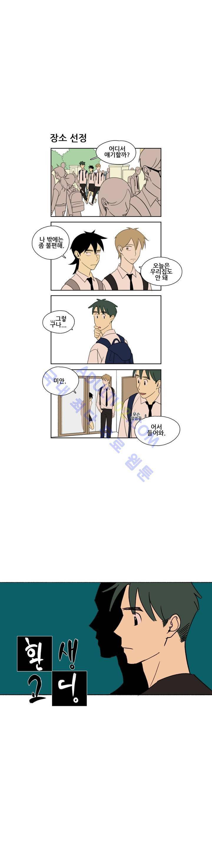 환생고딩 49화 2