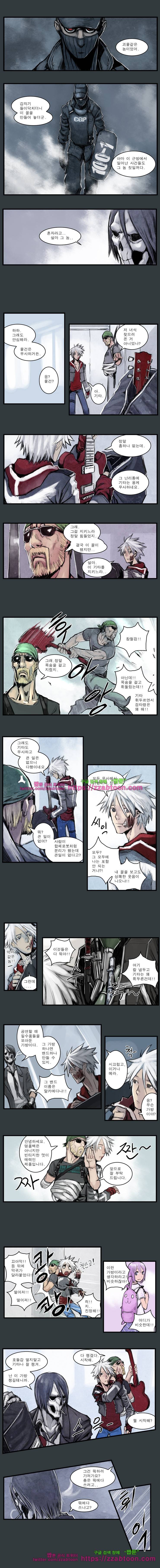 웨이크 업 데드맨 8화 3