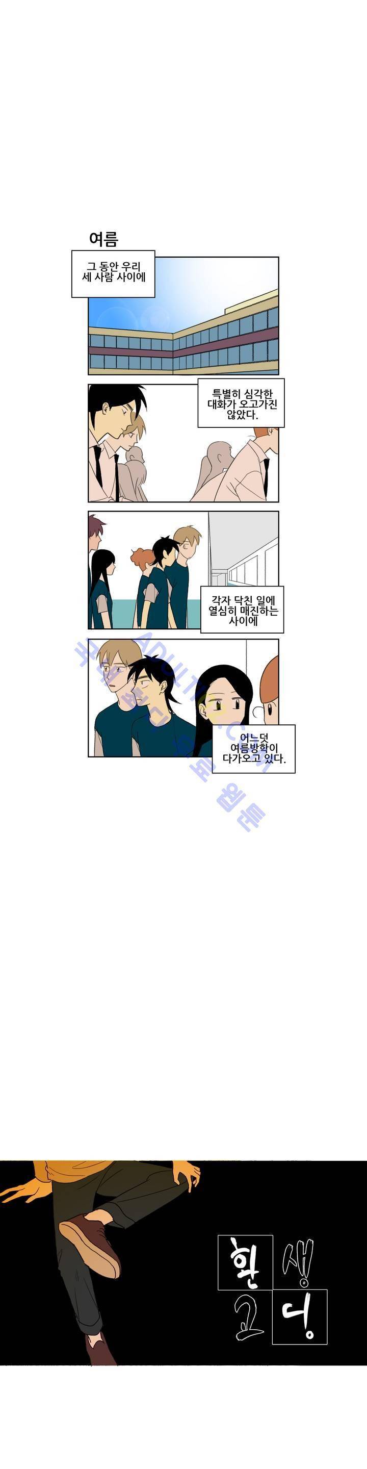 환생고딩 53화 2