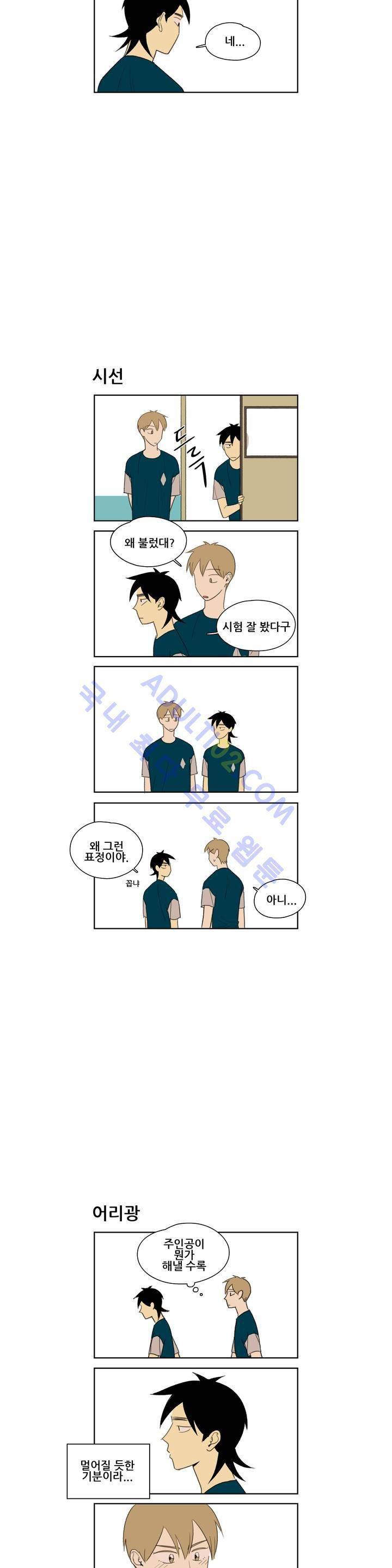 환생고딩 53화 4