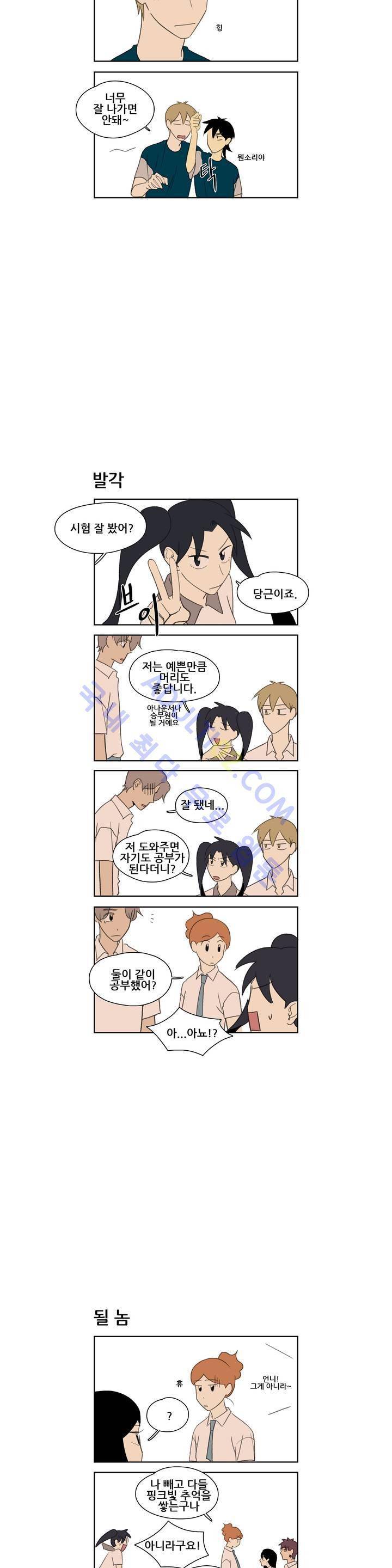 환생고딩 53화 5