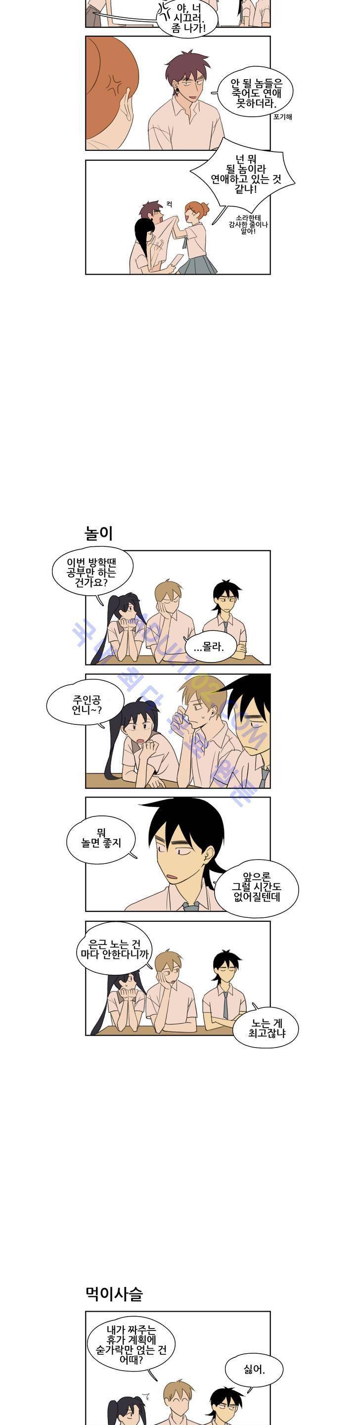 환생고딩 53화 6