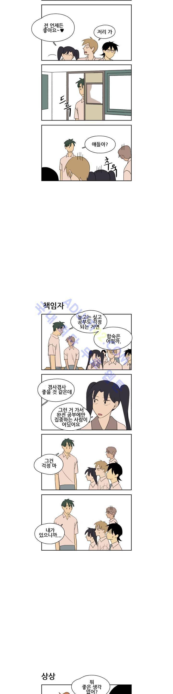 환생고딩 53화 7