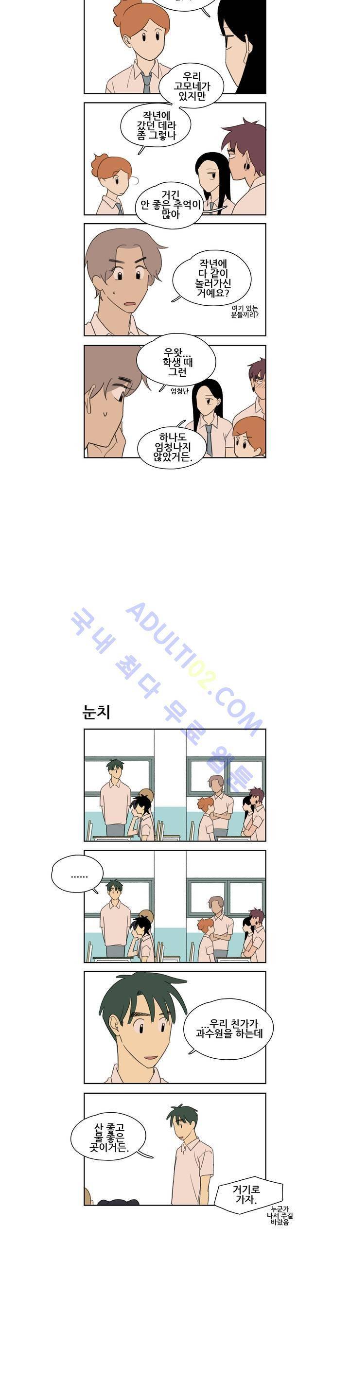 환생고딩 53화 8